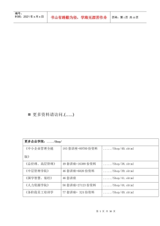 保险代理人真题及答案