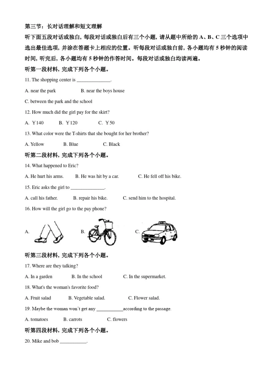 四川省凉山州2020年英语中考试题及答案_第2页