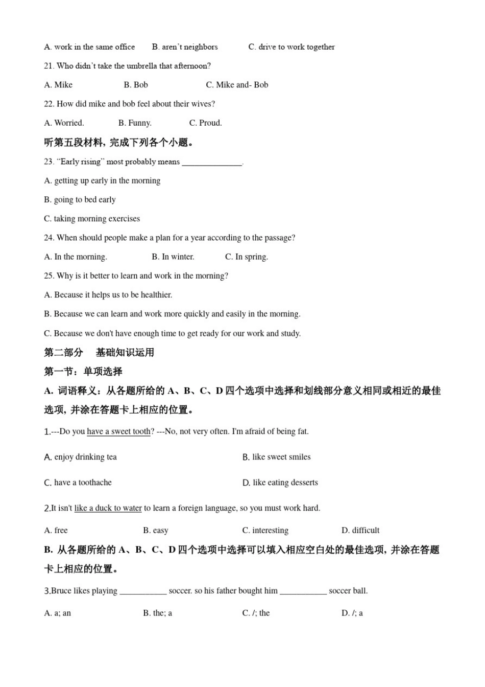 四川省凉山州2020年英语中考试题及答案_第3页