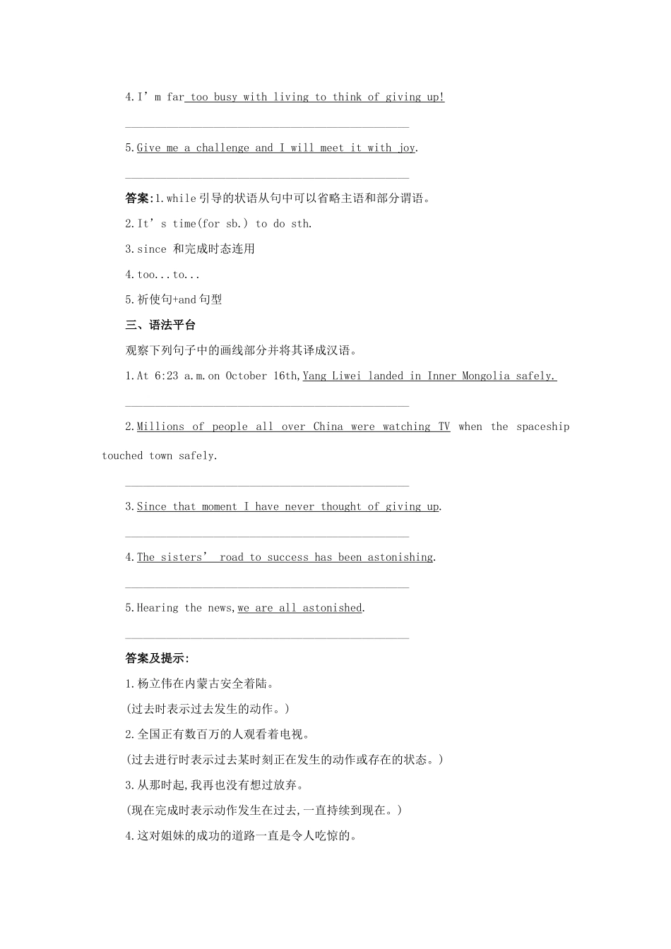 高中英语 Unit4 Cyberspace新知预习 北师大版必修2_第3页