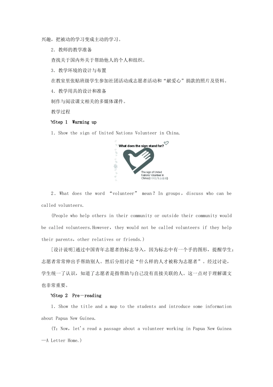 高中英语 Unit4 Sharing Period 3优秀教案 新人教版选修7_第2页