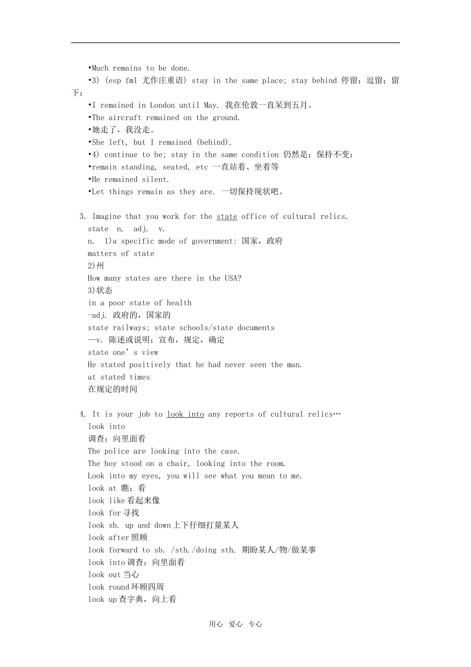 高一英语必修II  Unit 1  cultural relics人教实验版知识精讲_第2页