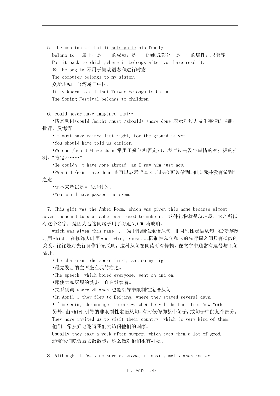 高一英语必修II  Unit 1  cultural relics人教实验版知识精讲_第3页