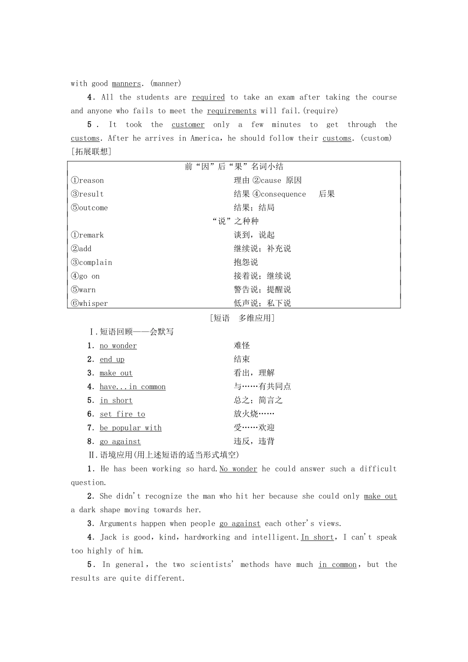 高三英语一轮复习 Module 3 Foreign Food教师用书 外研版选修8-外研版高三选修8英语教案_第2页