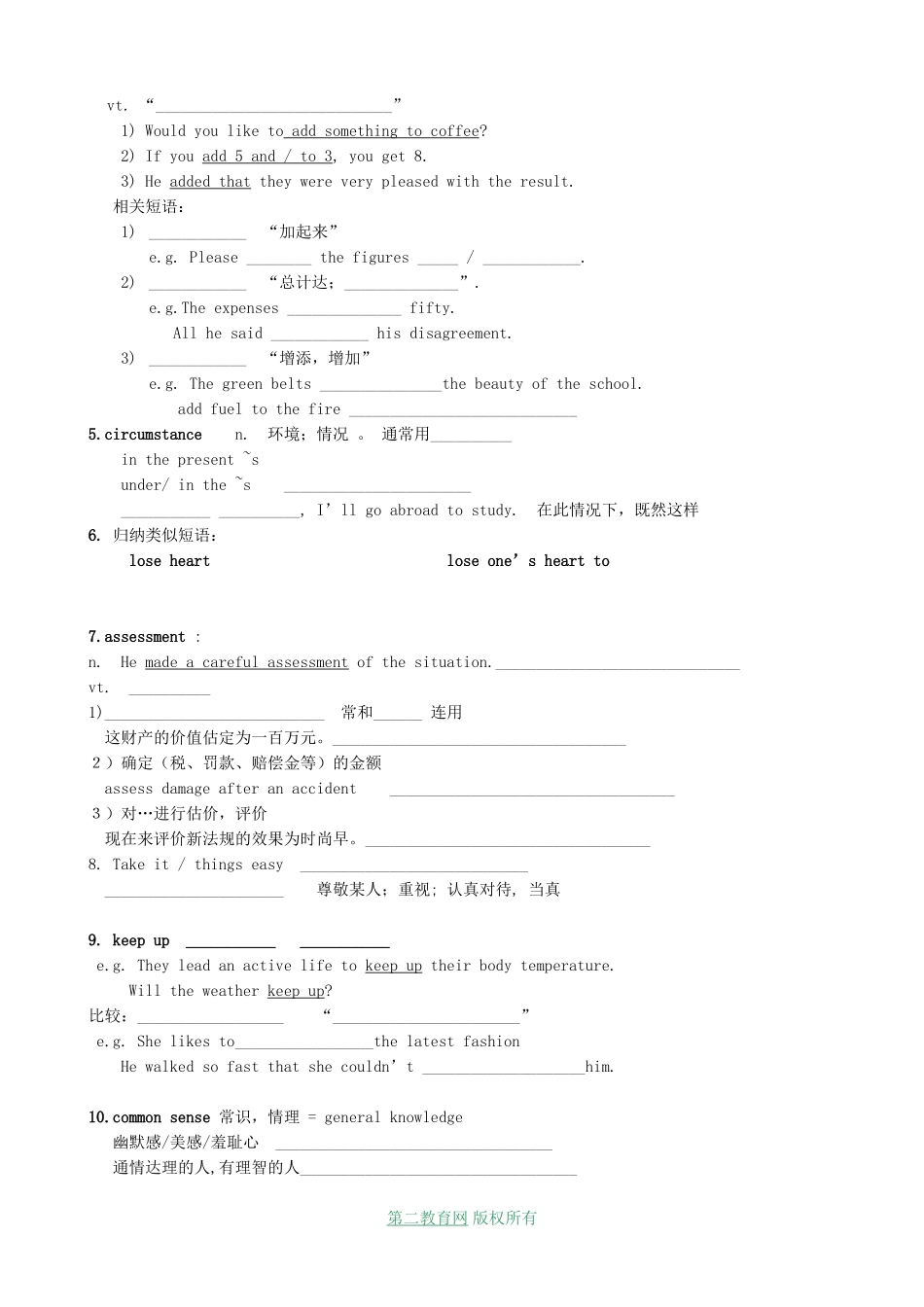 高三英语Unit 6 Go West_第2页