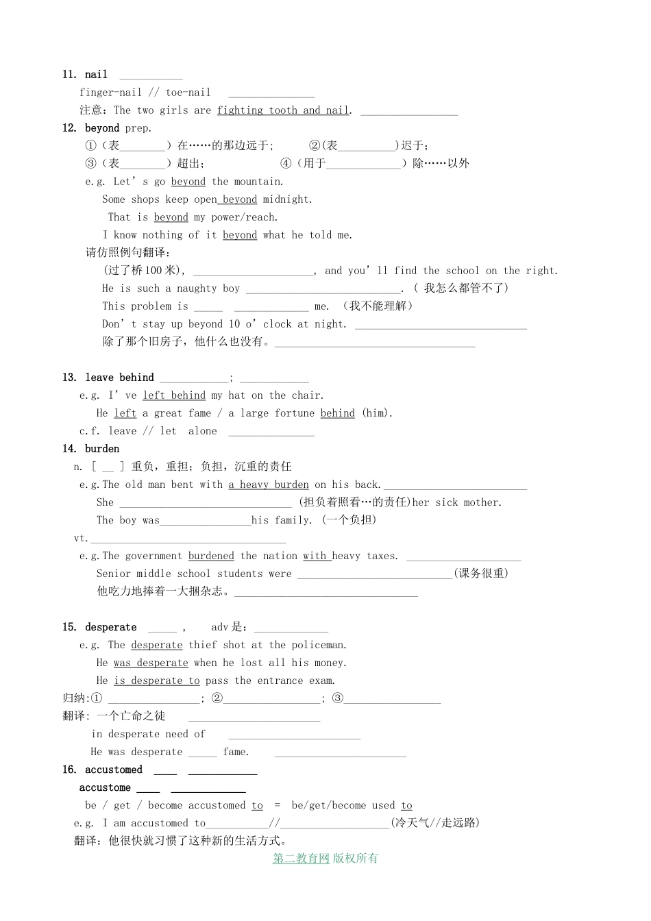 高三英语Unit 6 Go West_第3页