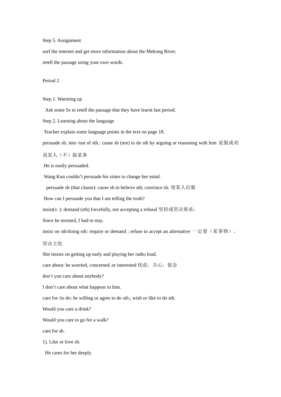 福建省漳州市芗城中学高中英语 unit3 Travel journal单元整体教案 新人教版必修1_第3页