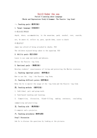 高中英语 Unit 3 Under the Sea Learning about the language & Revising grammar教学设计 新人教版选修7
