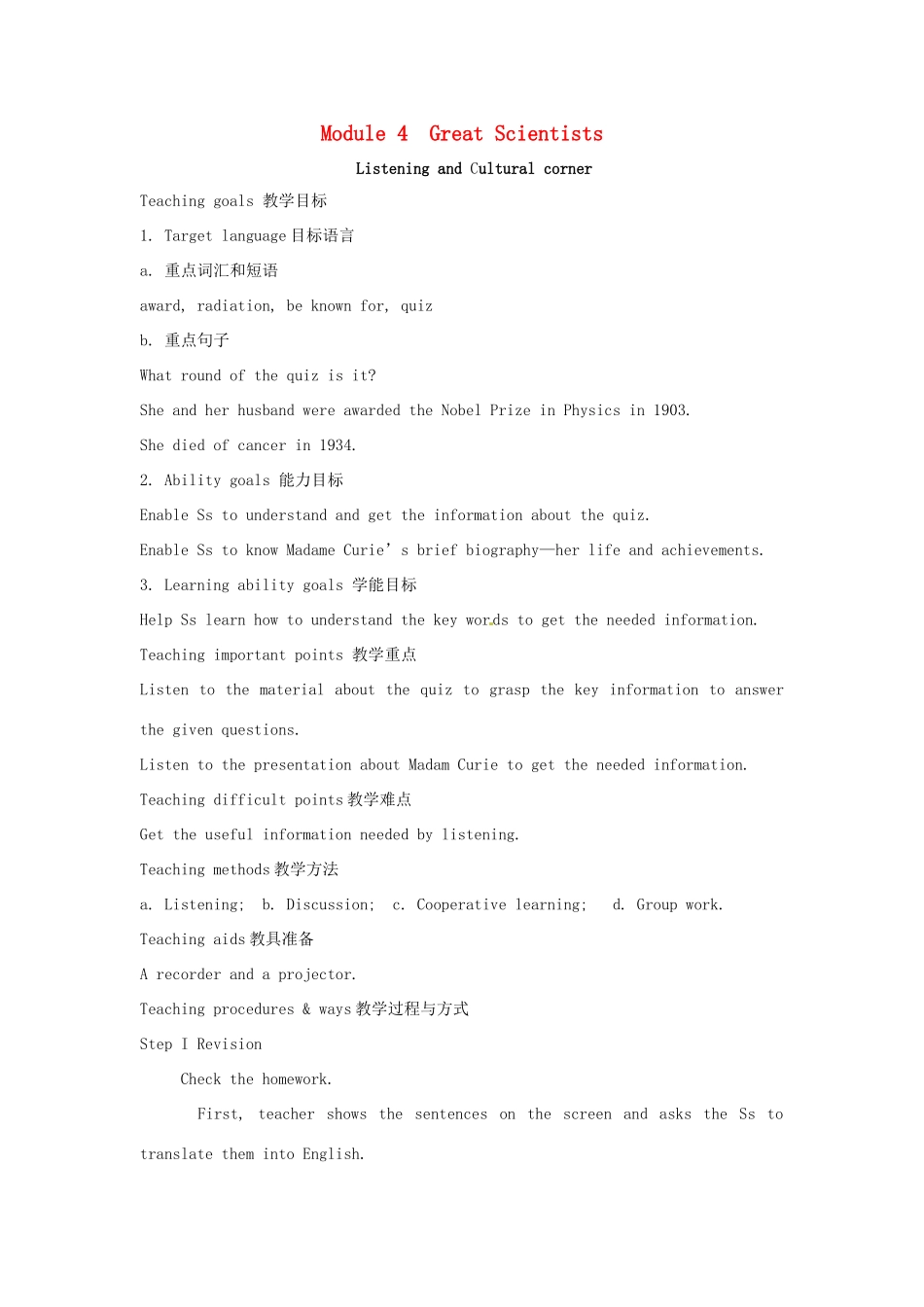 高中英语 Module4 Great Scientists教案 外研版必修4-外研版高一必修4英语教案_第1页
