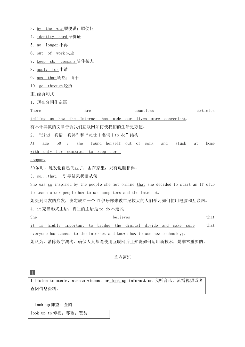 高中英语 Unit 3 The Internet Period Two Listening and Speaking  Reading and Thinking—Language points教案 新人教版必修第二册-新人教版高一第二册英语教案_第2页