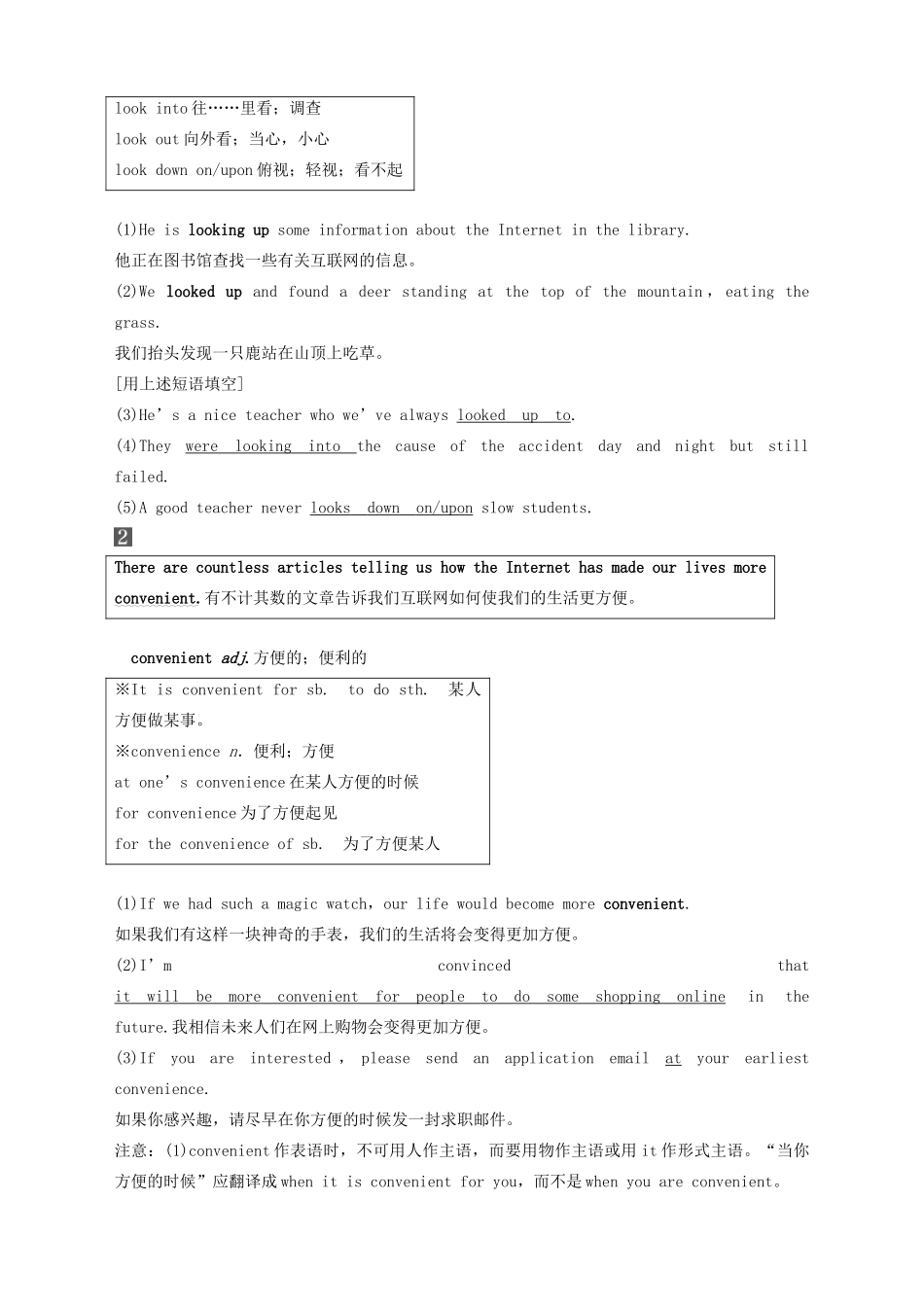 高中英语 Unit 3 The Internet Period Two Listening and Speaking  Reading and Thinking—Language points教案 新人教版必修第二册-新人教版高一第二册英语教案_第3页