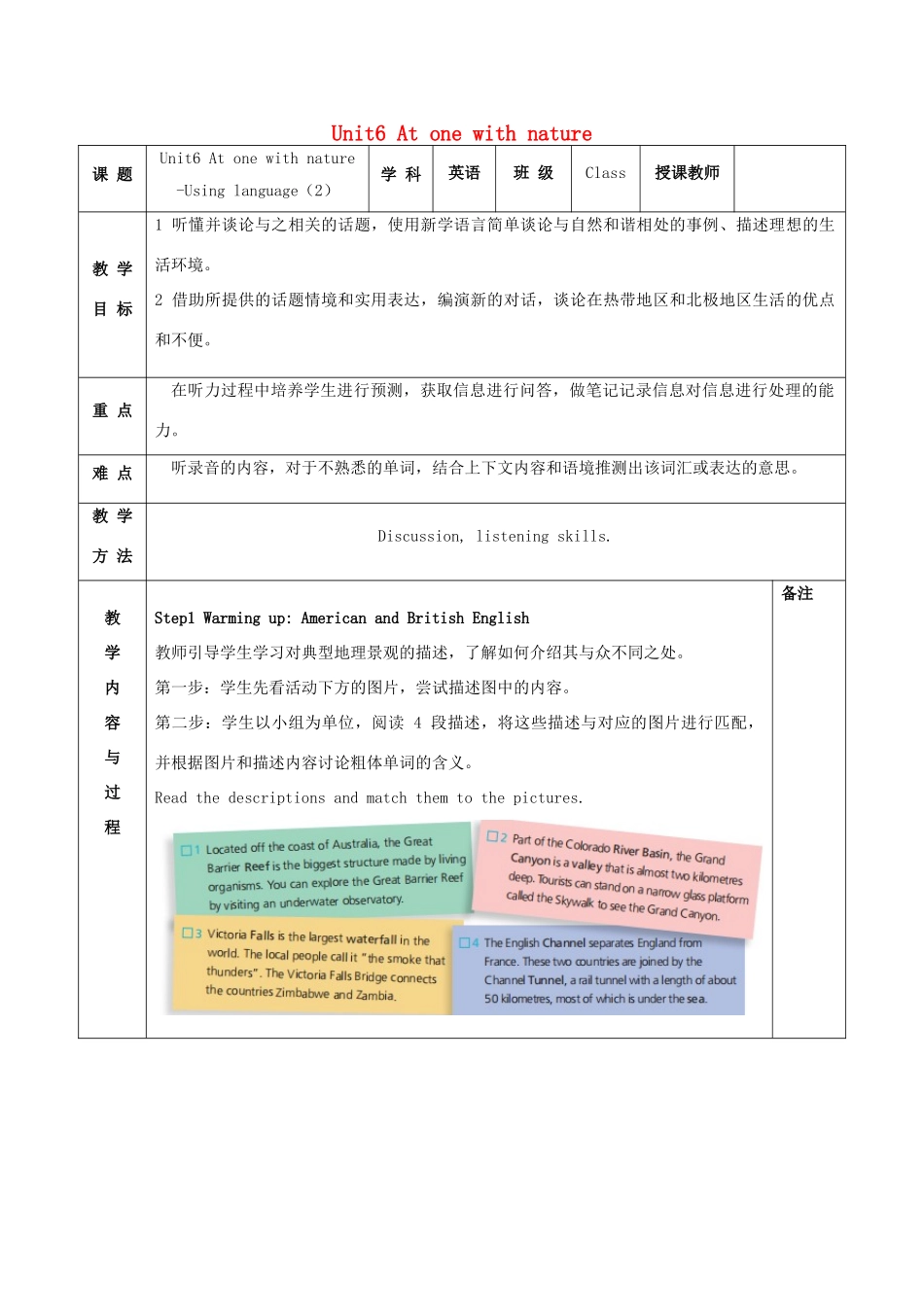 高中英语 Unit 6 At one with nature Period 3 Using language（第2课时 听说课）教案 外研版必修第一册-外研版高一第一册英语教案_第1页