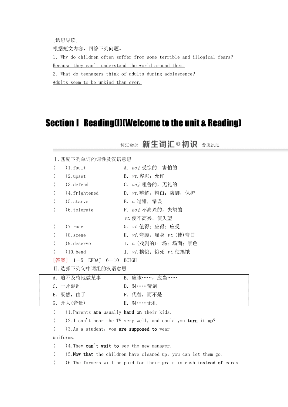 高中英语 Unit2 Growing pains Section Ⅰ Reading （Ⅰ）（Welcome to the unit  Reading）教案 牛津译林版必修1-牛津版高中必修1英语教案_第2页