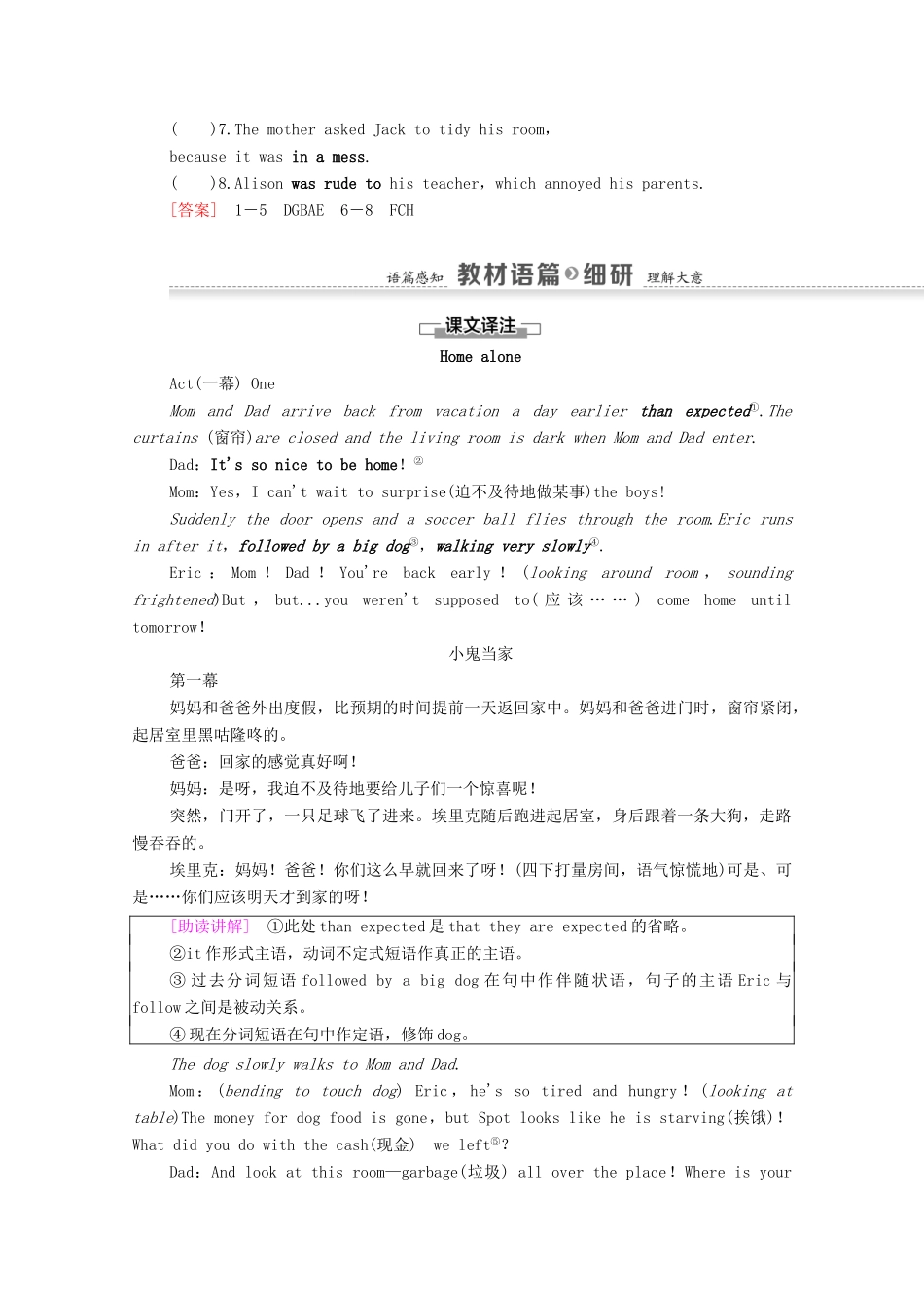 高中英语 Unit2 Growing pains Section Ⅰ Reading （Ⅰ）（Welcome to the unit  Reading）教案 牛津译林版必修1-牛津版高中必修1英语教案_第3页