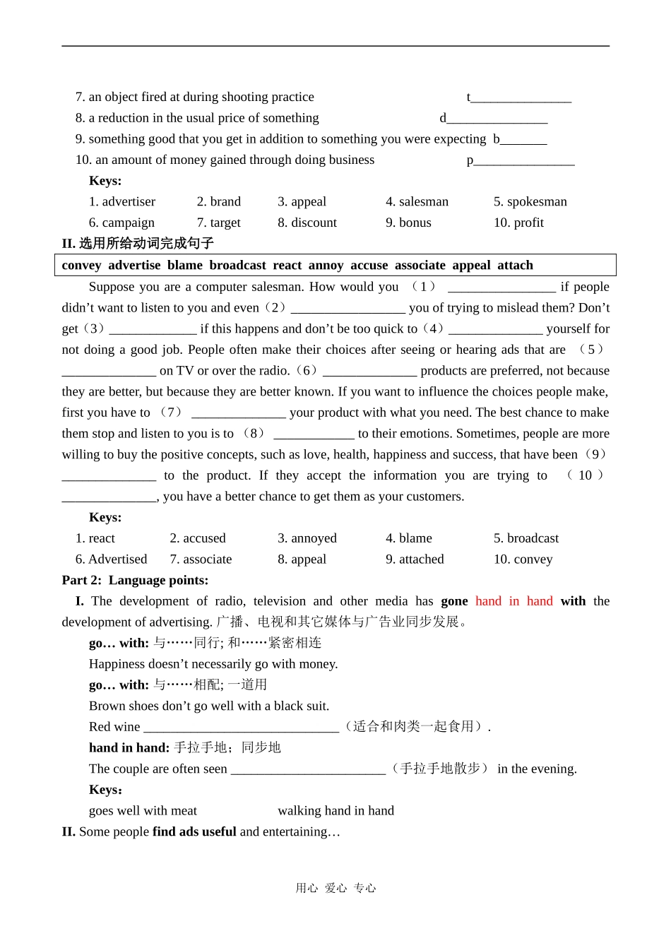 高三英语 Unit 5 Getting the message_第2页