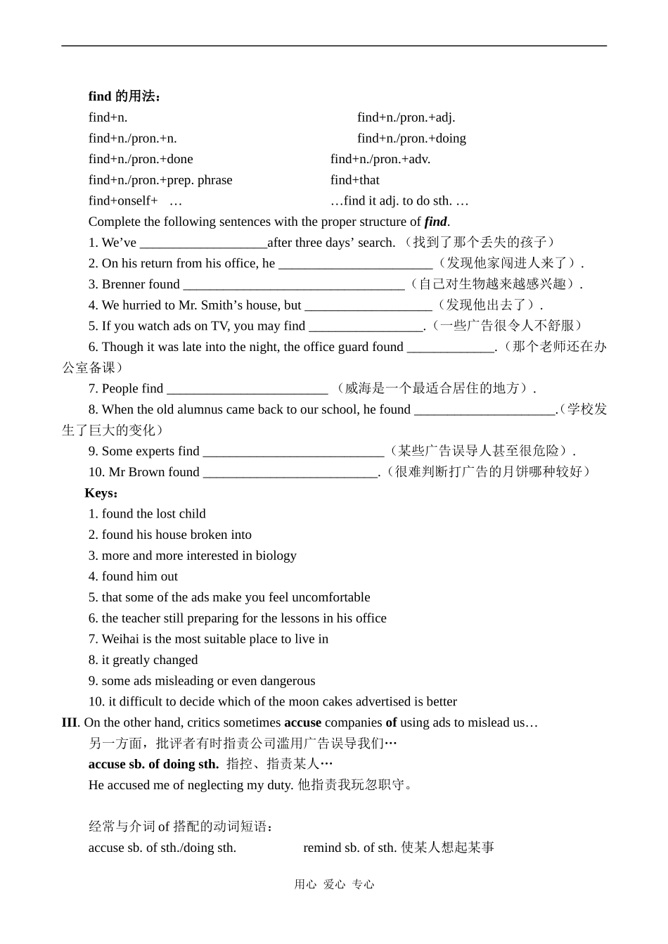 高三英语 Unit 5 Getting the message_第3页