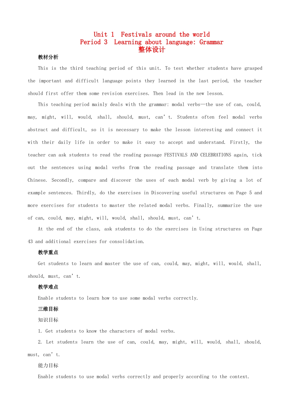 高中英语 Unit1 Festivals around the world Period 3　Learning about language Grammarg优秀教案 新人教版必修3_第1页