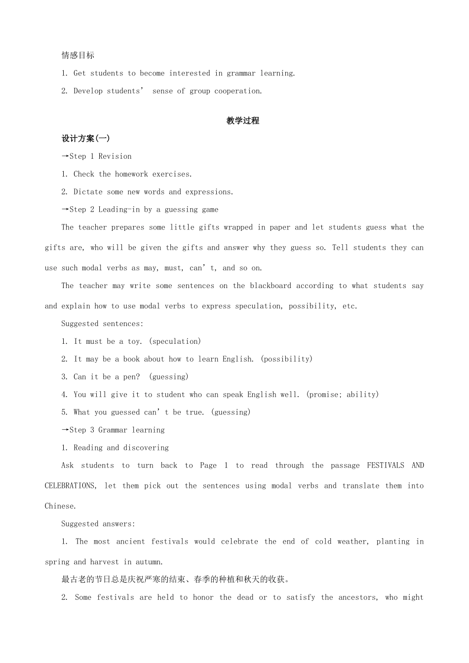 高中英语 Unit1 Festivals around the world Period 3　Learning about language Grammarg优秀教案 新人教版必修3_第2页