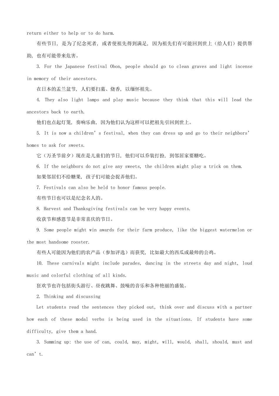 高中英语 Unit1 Festivals around the world Period 3　Learning about language Grammarg优秀教案 新人教版必修3_第3页