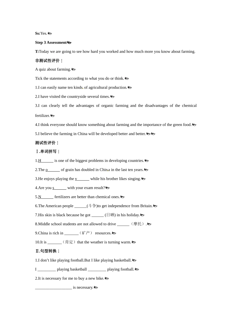 高中英语 Period 6　Assessment（Unit 2 Working the land）优秀教案 新人教版必修4_第2页