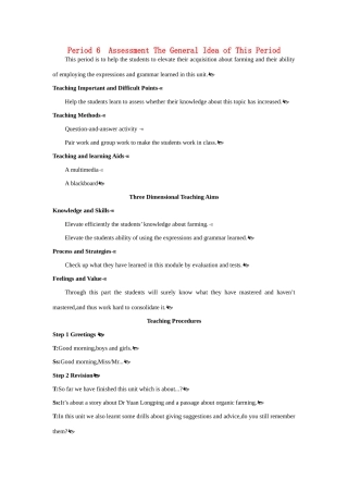 高中英语 Period 6　Assessment（Unit 2 Working the land）优秀教案 新人教版必修4