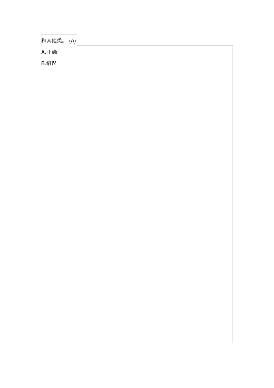 信息系统安全等级-继续教育_第3页