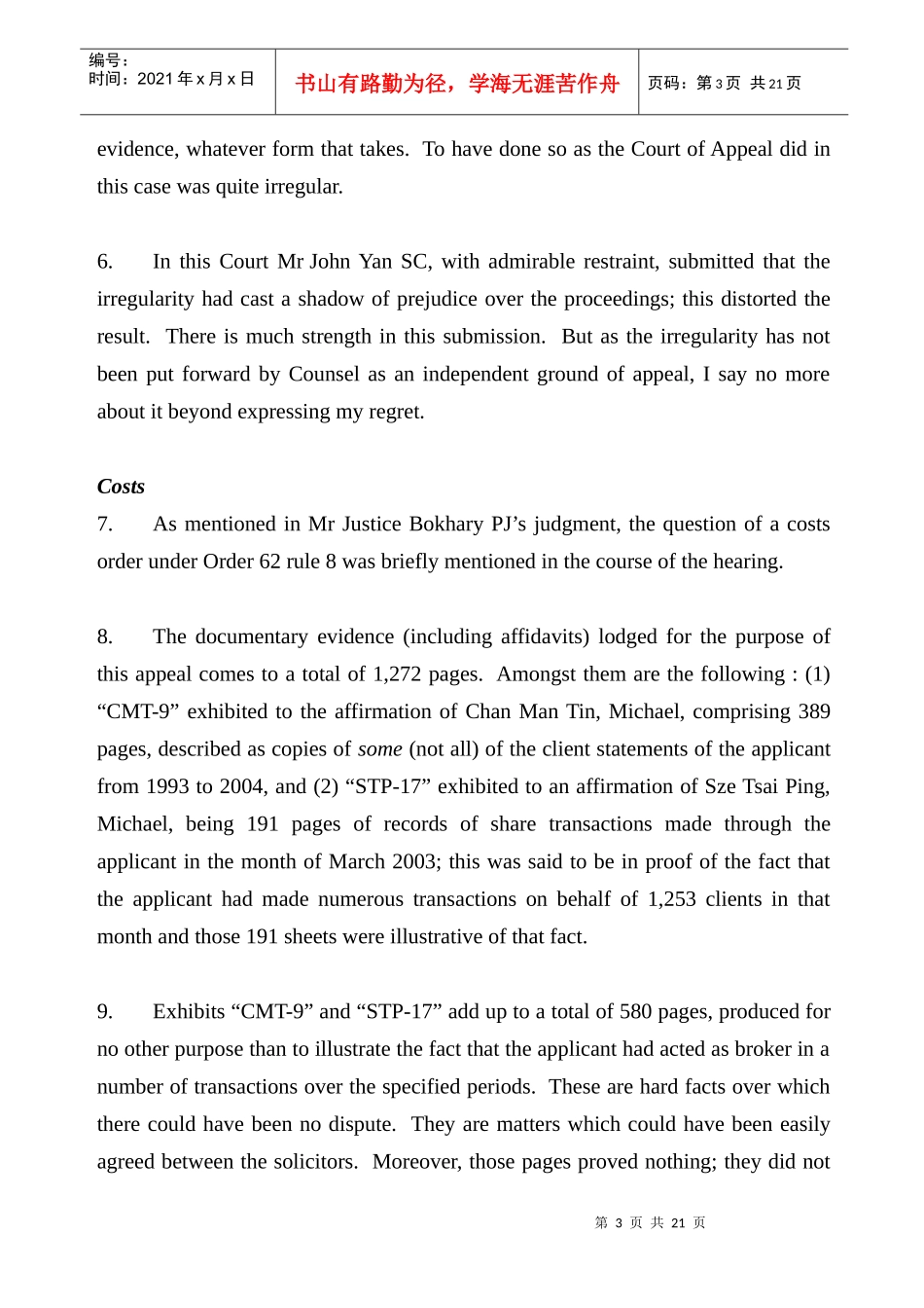 中国平安保险(集团)股份有限公司_第3页