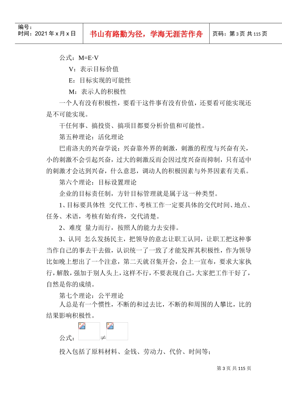 制药企业GMP培训课件_第3页