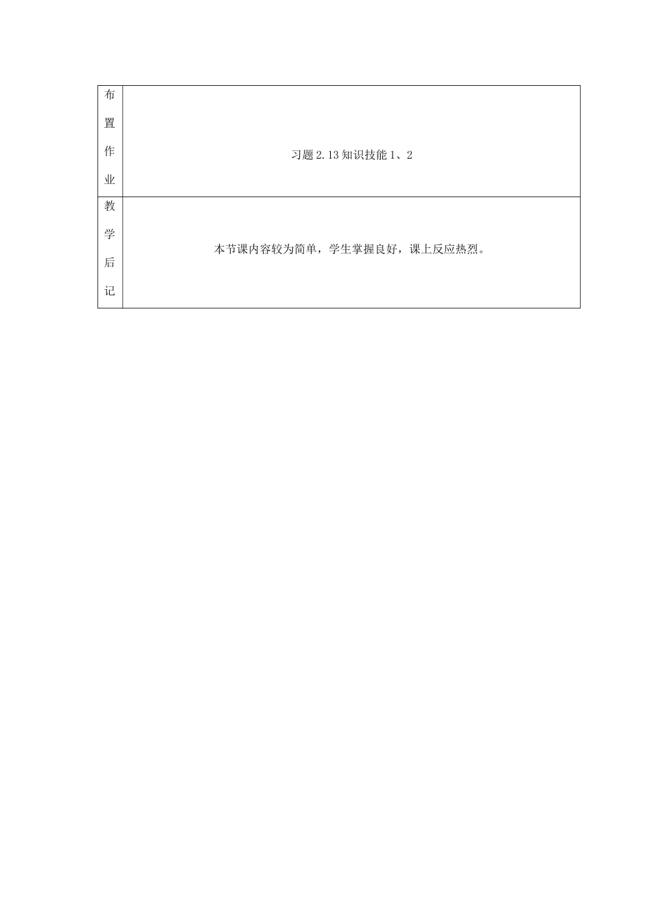 七年级数学上册 第二章 有理数及其运算2.10 科学记数法2.10.1有理数的乘方教案 （新版）北师大版-（新版）北师大版初中七年级上册数学教案_第3页