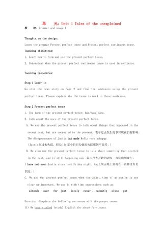 高中英语 Unit1 Tales of the unexplained Grammar and usage教学设计1 牛津译林版必修2-牛津版高一必修2英语教案