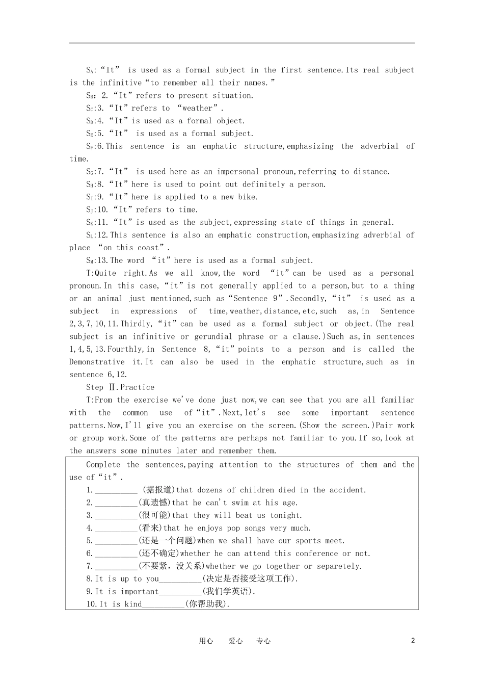 高一英语 Unit19《Modern agriculture第四课时》精品教案 旧人教版第一册_第2页