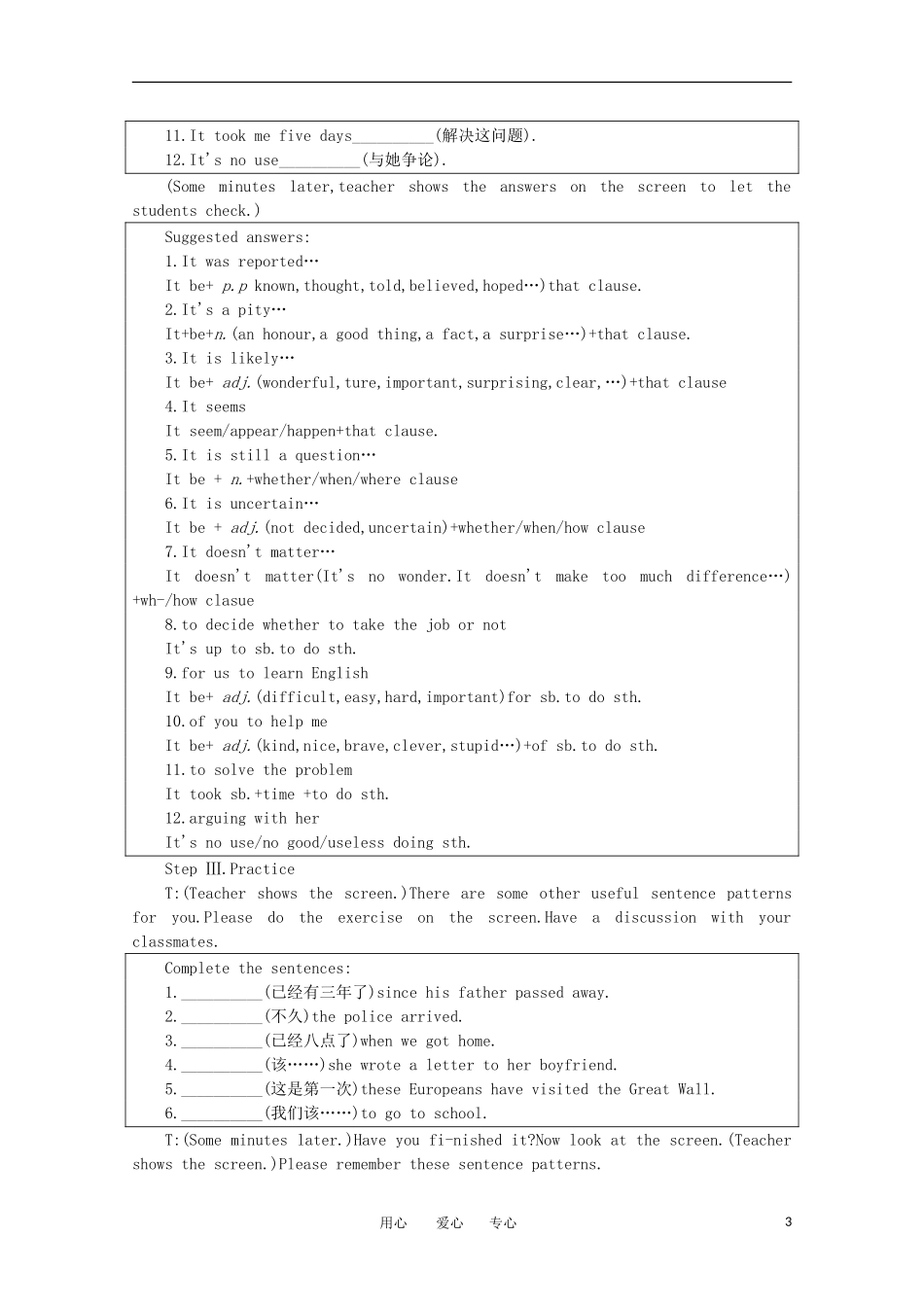 高一英语 Unit19《Modern agriculture第四课时》精品教案 旧人教版第一册_第3页