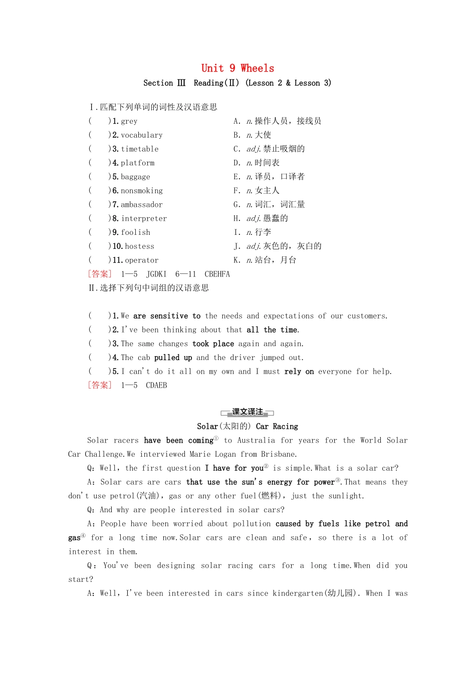 高中英语 Unit 9 Wheels Section Ⅲ Reading（Ⅱ）（Lesson 2  Lesson 3）（教师用书）教案 北师大版必修3-北师大版高一必修3英语教案_第1页