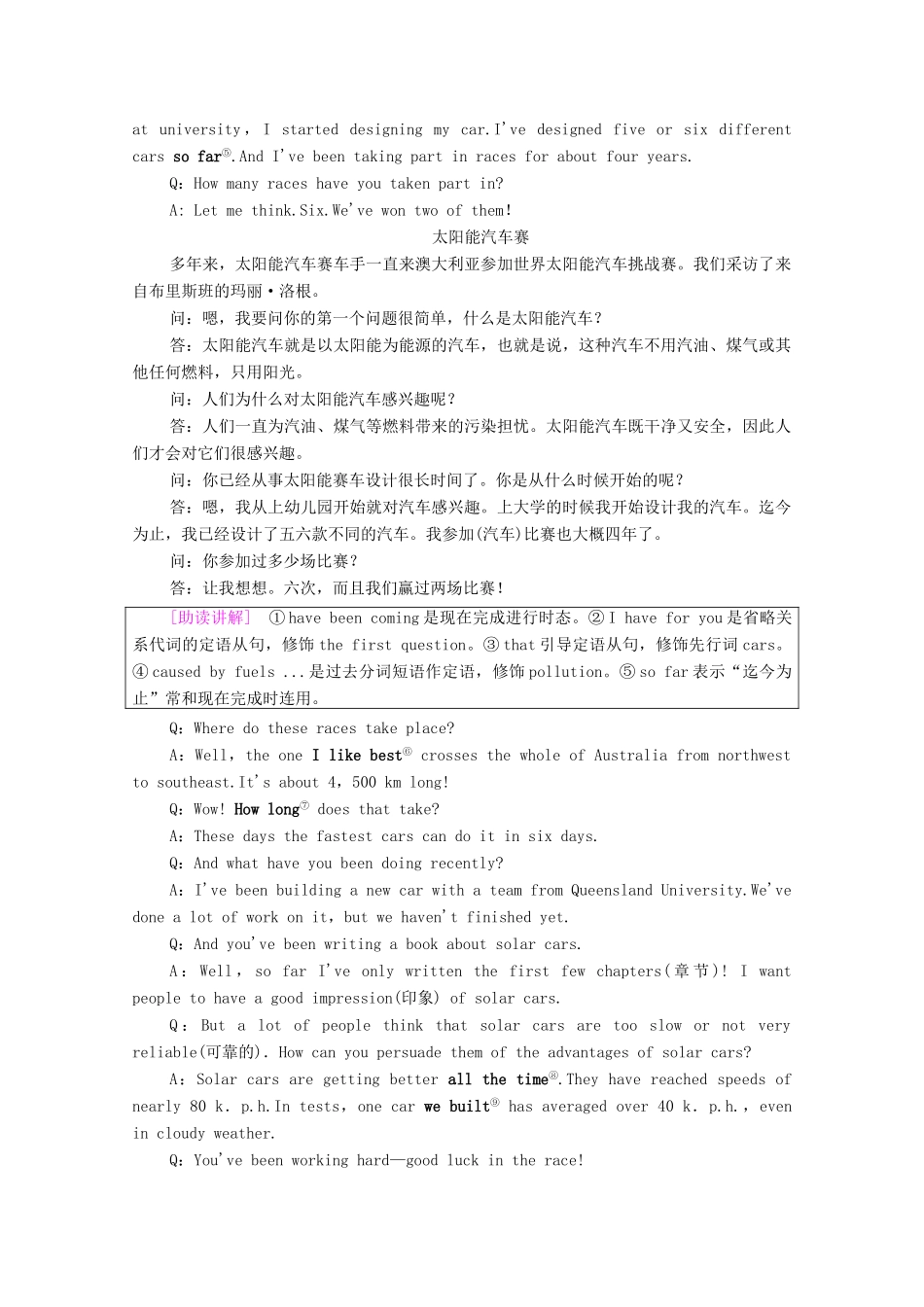 高中英语 Unit 9 Wheels Section Ⅲ Reading（Ⅱ）（Lesson 2  Lesson 3）（教师用书）教案 北师大版必修3-北师大版高一必修3英语教案_第2页