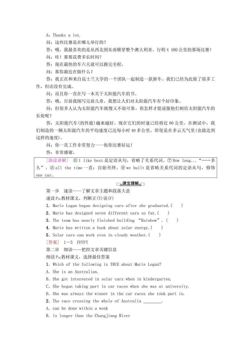 高中英语 Unit 9 Wheels Section Ⅲ Reading（Ⅱ）（Lesson 2  Lesson 3）（教师用书）教案 北师大版必修3-北师大版高一必修3英语教案_第3页