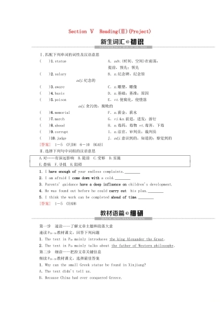 高中英语 Unit 3 Back to the past Section Ⅴ Reading（Ⅱ）（Project）教案（含解析）牛津译林版必修3-牛津版高一必修3英语教案