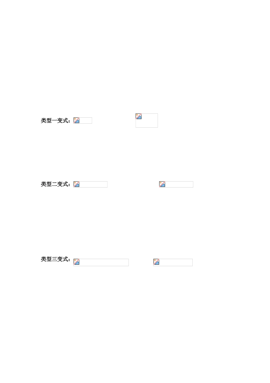 七年级数学上册 第八章第四节解一元一次方程方程复习教案 青岛版_第3页