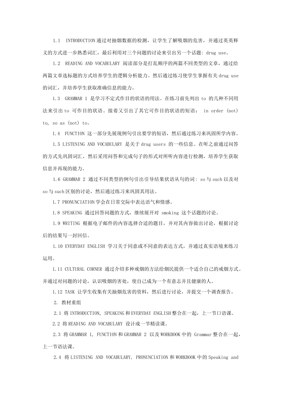高中英语 Module 2 No Drugs教案1 外研版必修2-外研版高一必修2英语教案_第3页