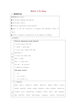 高中英语 Module 2 No Drugs教案1 外研版必修2-外研版高一必修2英语教案