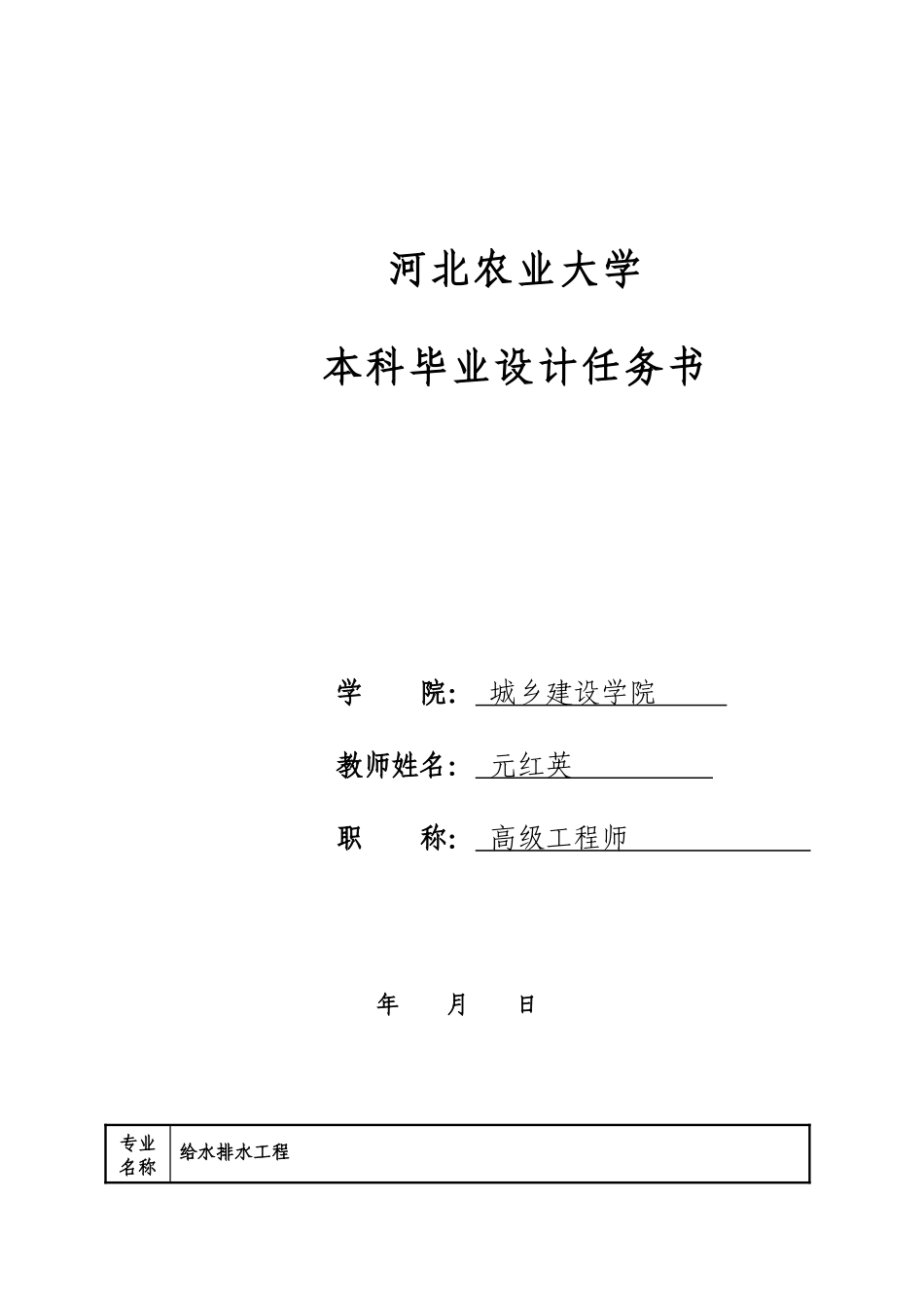 上海徐汇大厦给排水设计_第2页