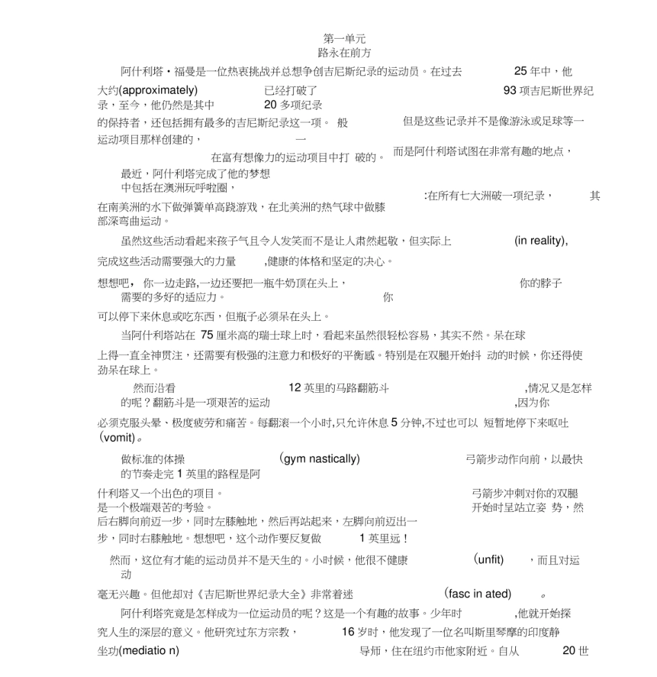 人教版高中英语选修9课文译文_第1页