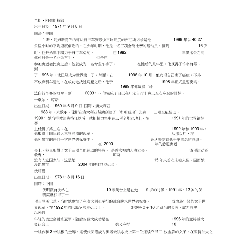 人教版高中英语选修9课文译文_第2页