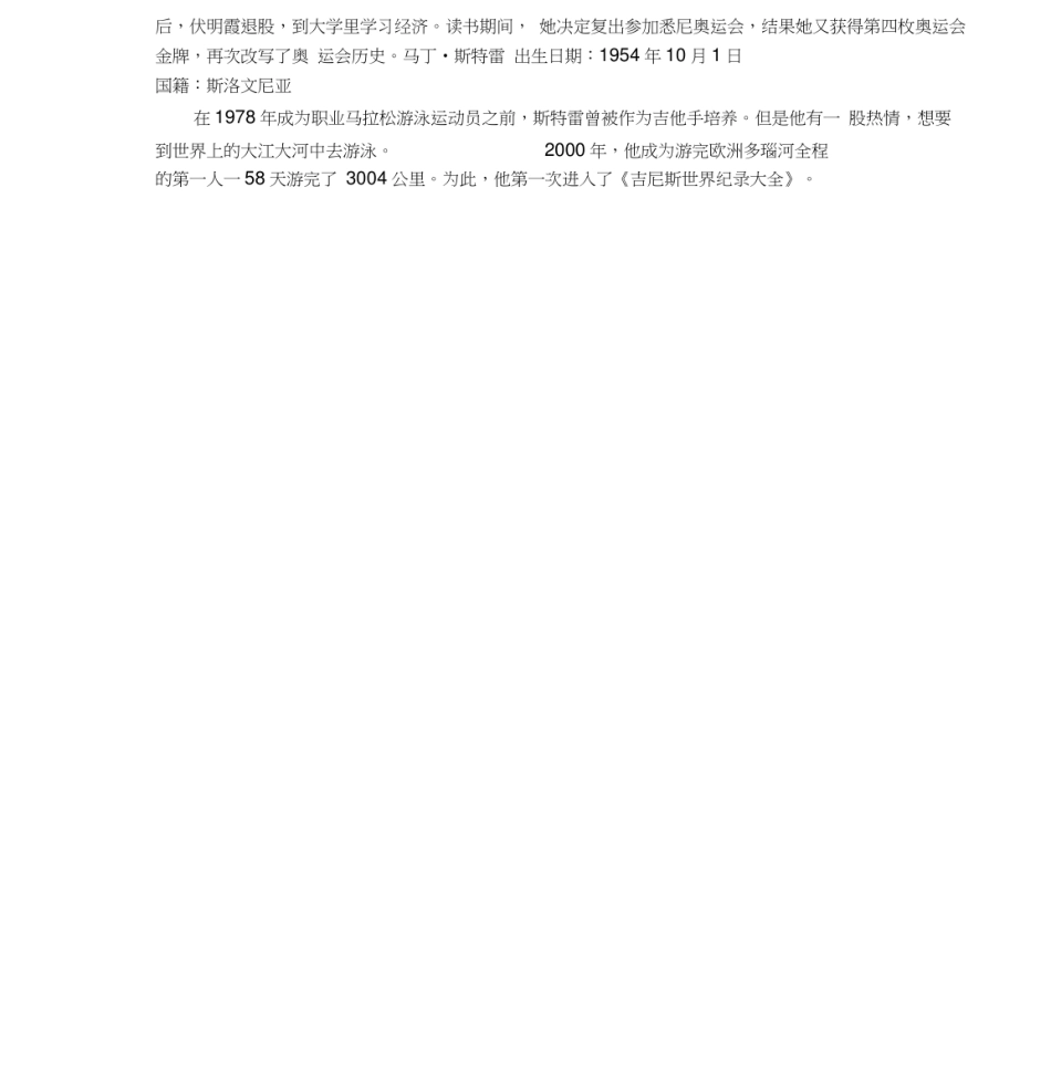 人教版高中英语选修9课文译文_第3页