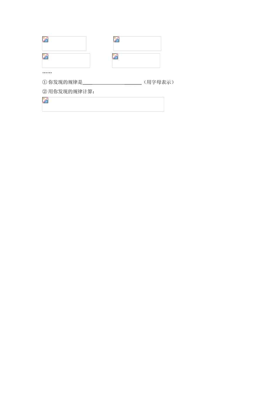 七年级数学上册 1.6.2 有理数的乘法教案 湘教版_第3页