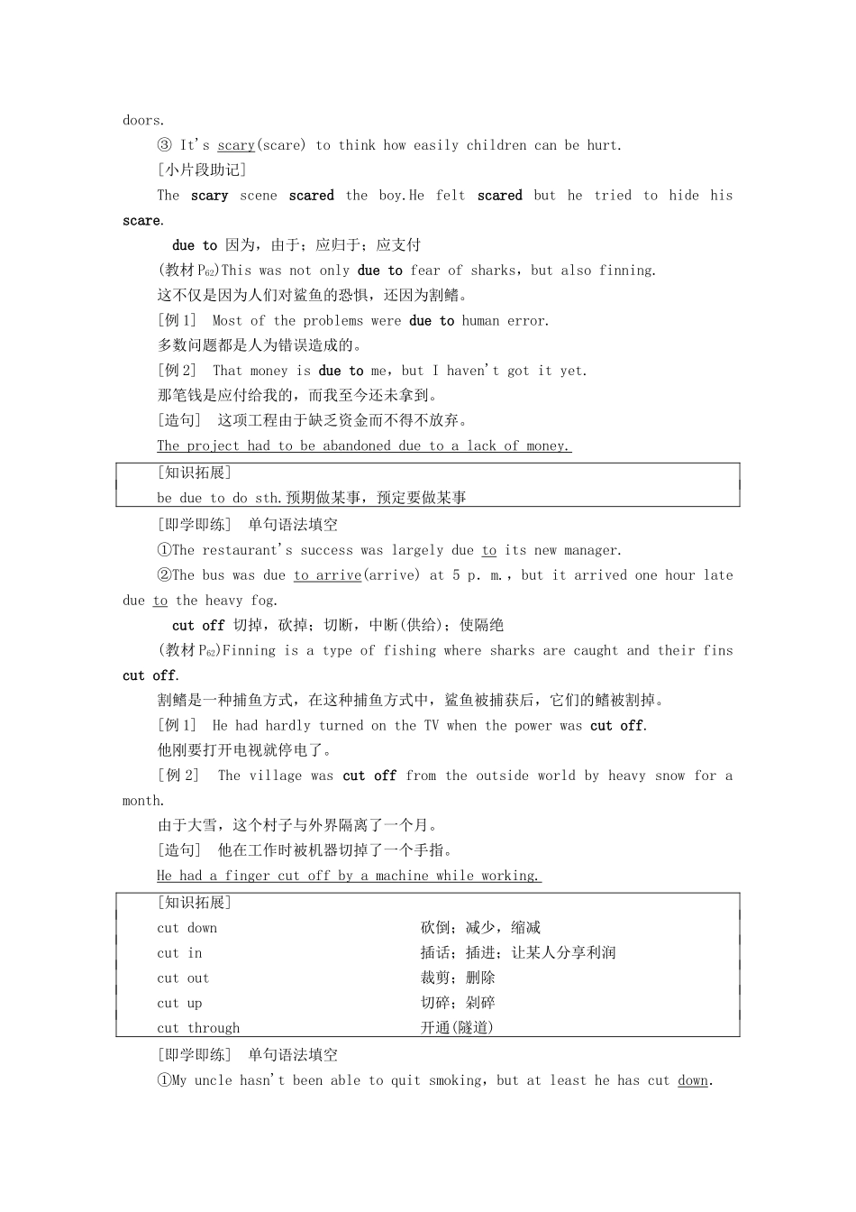 高中英语 Unit 6 Earth first教学 知识细解码教案 外研版必修第二册-外研版高一必修第二册英语教案_第2页