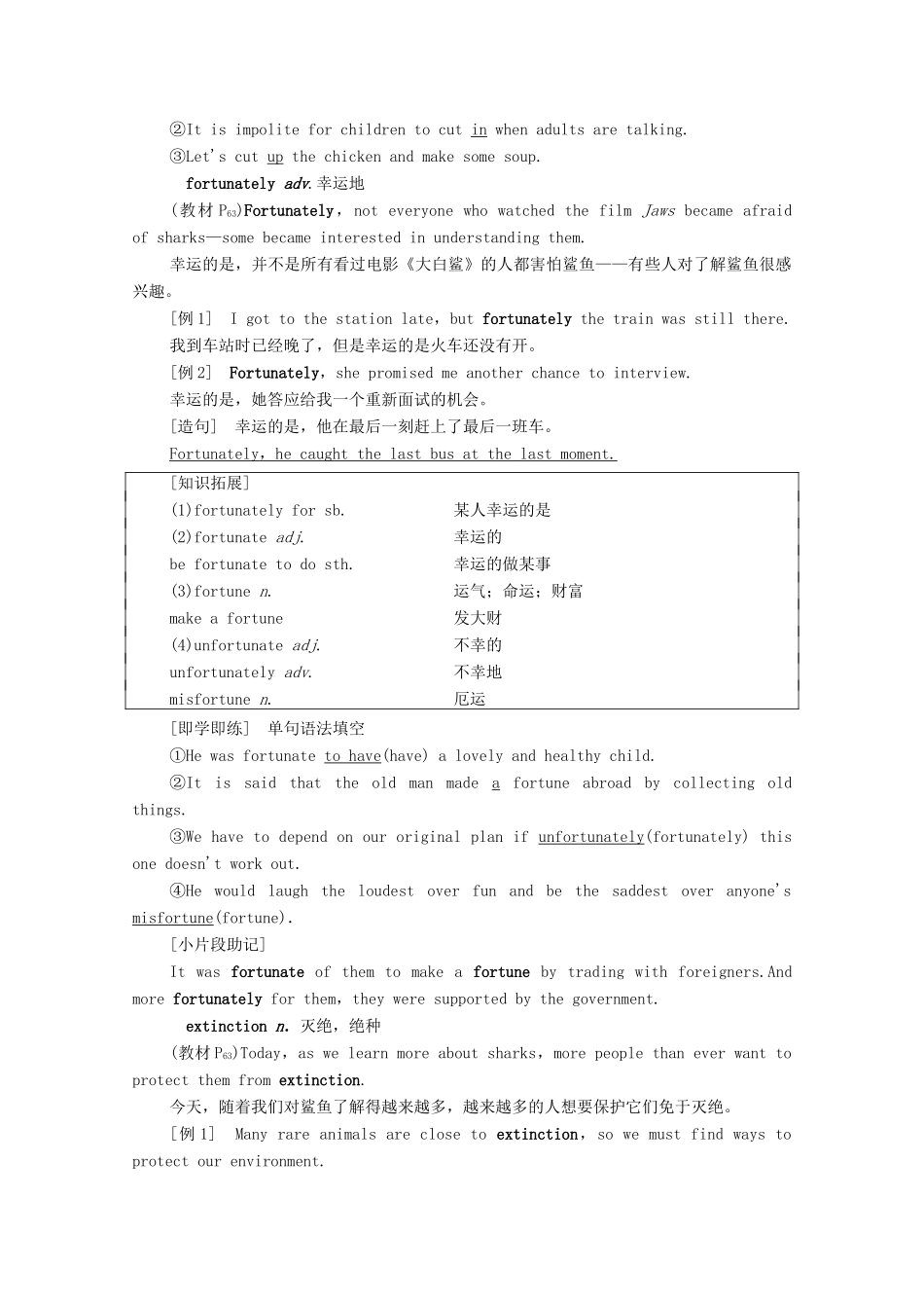 高中英语 Unit 6 Earth first教学 知识细解码教案 外研版必修第二册-外研版高一必修第二册英语教案_第3页