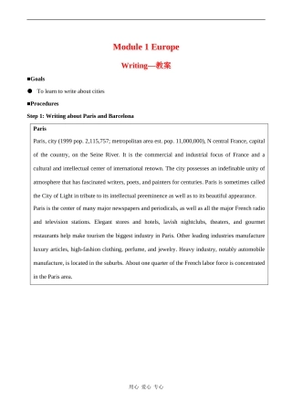 高中英语 Module 1《Europe》教案-Writing外研版必修三