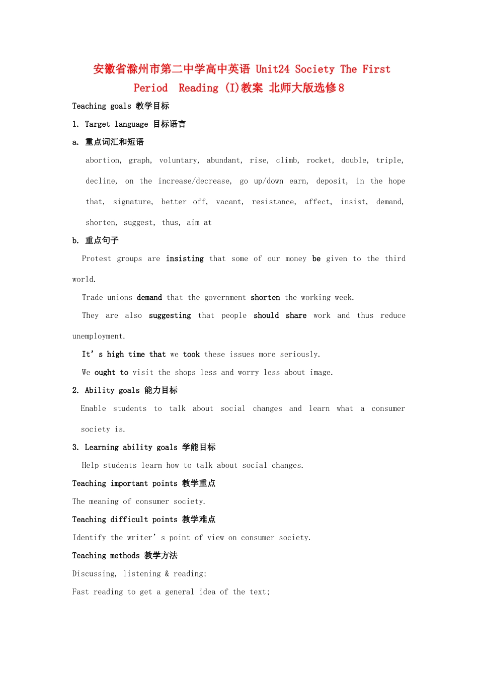 安徽省滁州市第二中学高中英语 Unit24 Society The First Period  Reading (I)教案 北师大版选修8_第1页