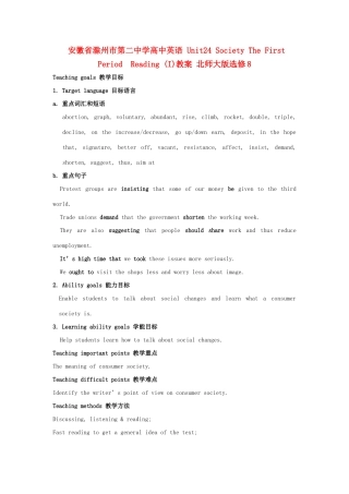 安徽省滁州市第二中学高中英语 Unit24 Society The First Period  Reading (I)教案 北师大版选修8