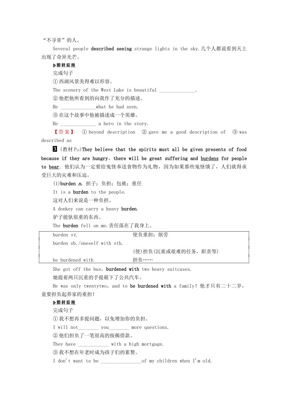 高中英语 Unit 4 Behind beliefs Section Ⅲ Word power  Grammar and usage（教师用书）教案 牛津译林版选修9-牛津版高三选修9英语教案_第2页